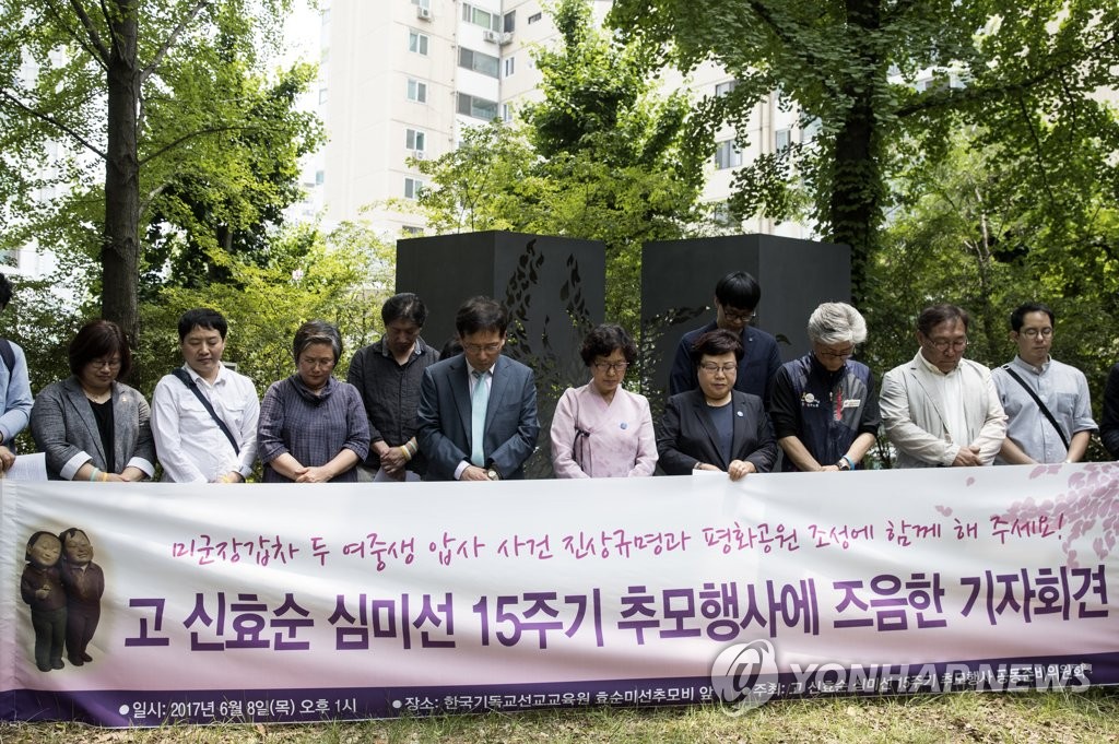 미선·효순양을 기리며