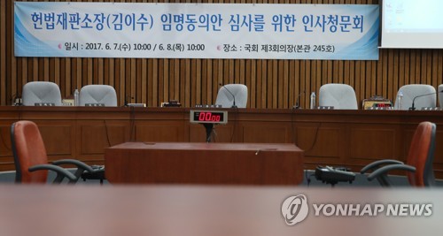 '김이수 헌법재판소장 청문보고서 채택은?'