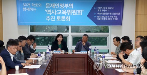 문재인 정부의 역사교육위원회 추진토론회