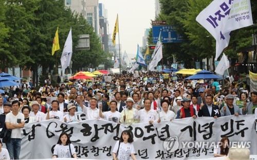 '호헌철폐, 독재타도'