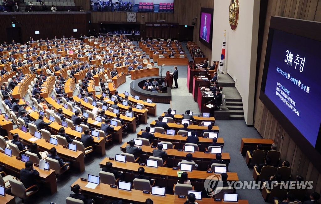 파워포인트 슬라이드 등장한 시정연설