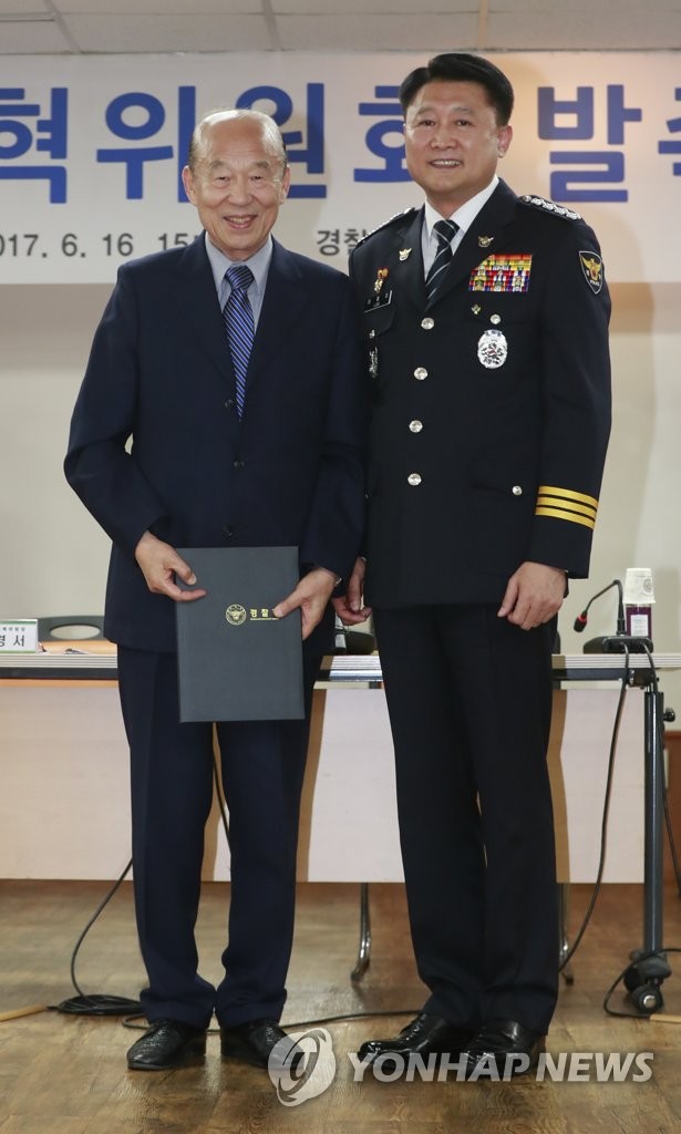 경찰개혁위원회 발족식
