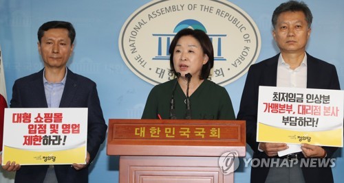 최저임금 제도개선과 중소상공인 대책마련 촉구