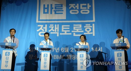 바른정당 스탠딩 토론