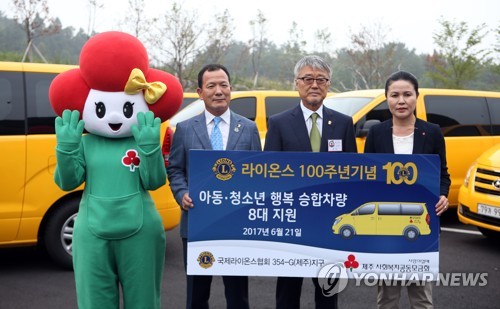 라이온스 제주지구, 아동·청소년 위한 차량 전달