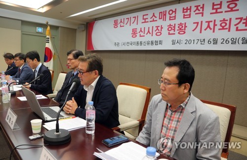 휴대전화 판매..중소기업 적합업종 지정 촉구