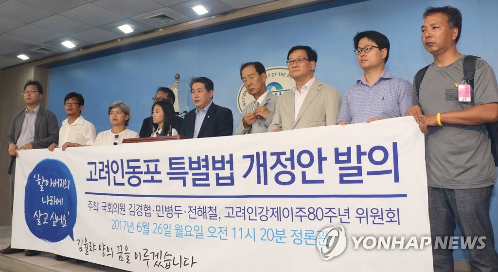 김경협 의원, 고려인동포 특별법 개정안 발의