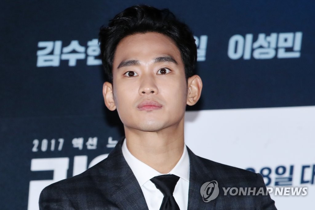 긴장된 표정의 김수현