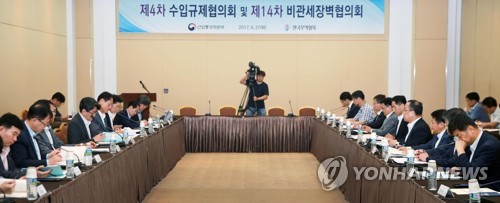 제4차 수입규제협의회·제14차 비관세장벽협의회
