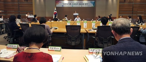 '다문화가족 사회참여' 주제로 포럼