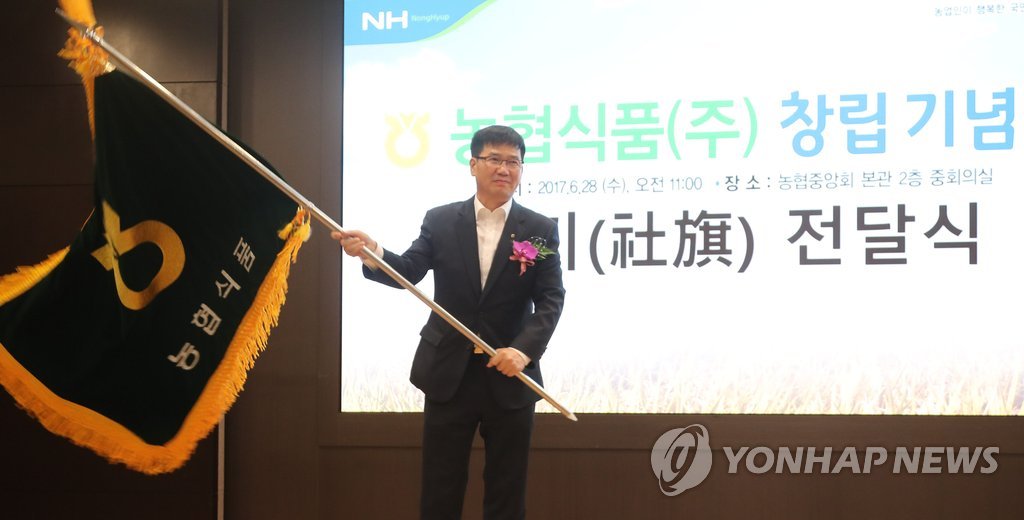 농협, 협동조합형 식품회사 '농협식품' 창립