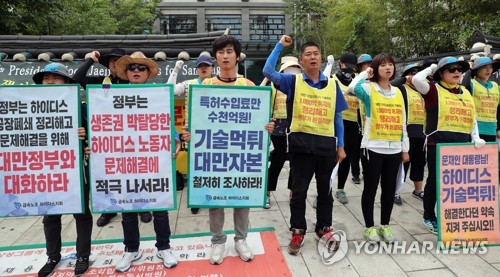 '대통령의 하이디스 문제 해결 약속, 반드시 지켜달라'