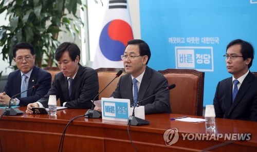 바른정당 원내대책회의