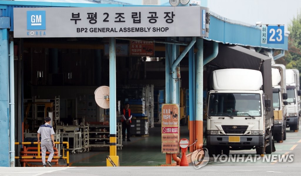 파업 찬반 노조 투표 시작된 한국지엠