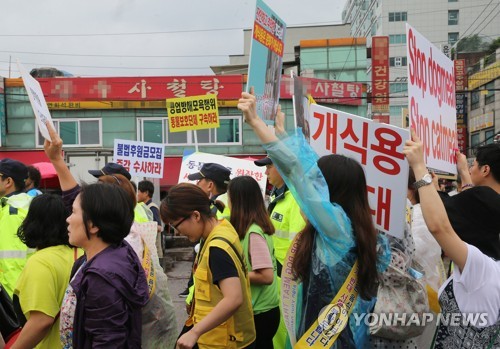 모란시장 육견상점 앞 행진하는 동물단체
