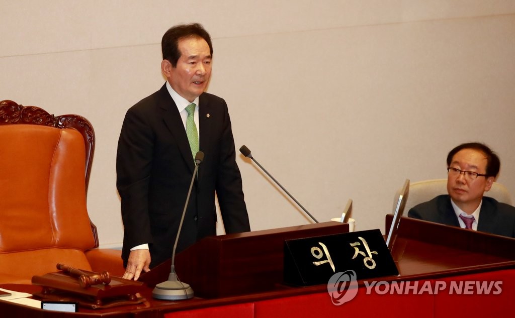 정세균 국회의장의 일침