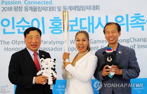 성화 높이 든 인순이