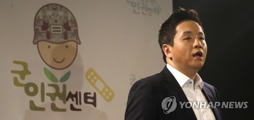 군인권센터