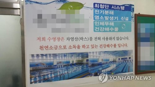 뻔뻔한 수영장 광고