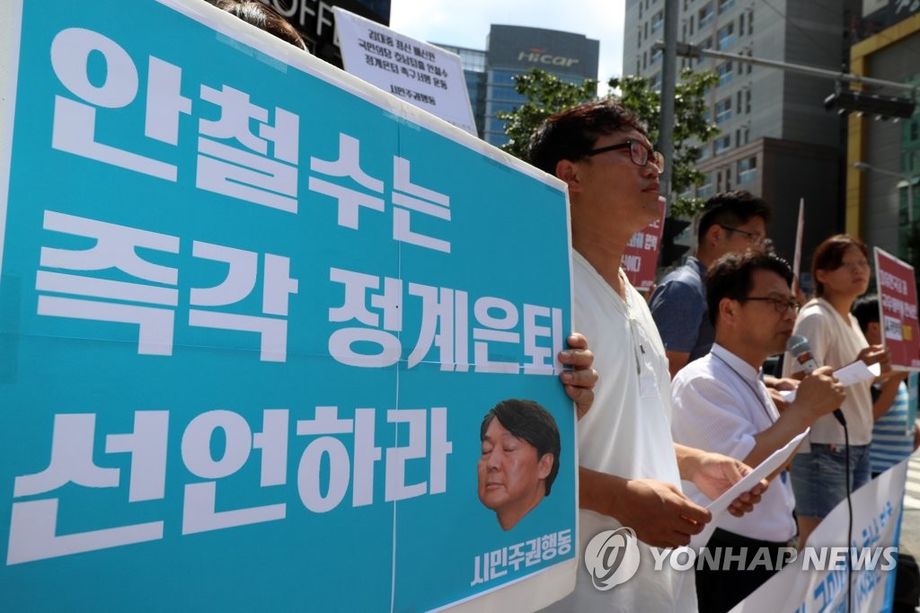 "안철수 정계 은퇴 선언해야"