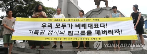 "우리 모두가 비례대표"