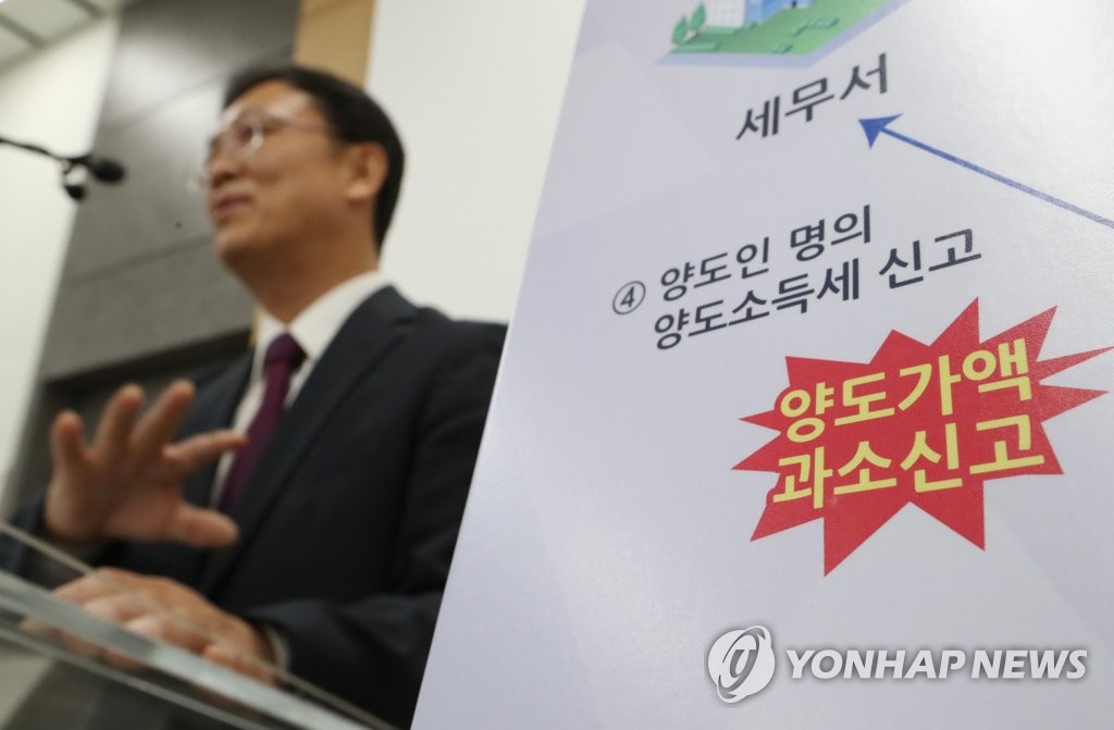 국세청, 부동산거래 세무조사 착수