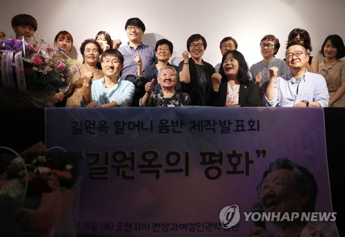 '가수 길원옥 할머니 파이팅'
