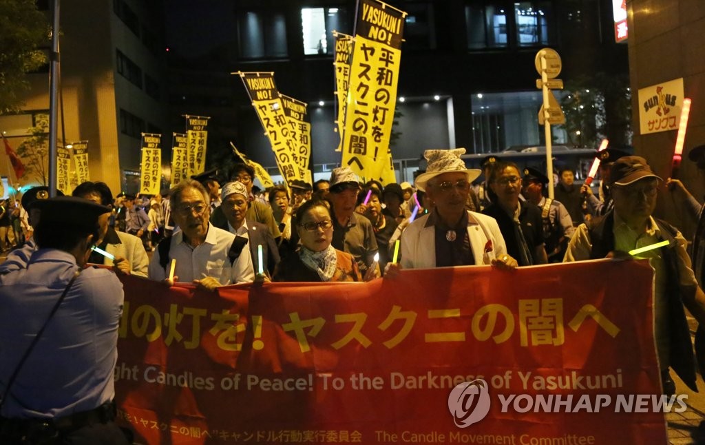 일본 야스쿠니신사 앞에서 촛불집회하는 한일 시민들