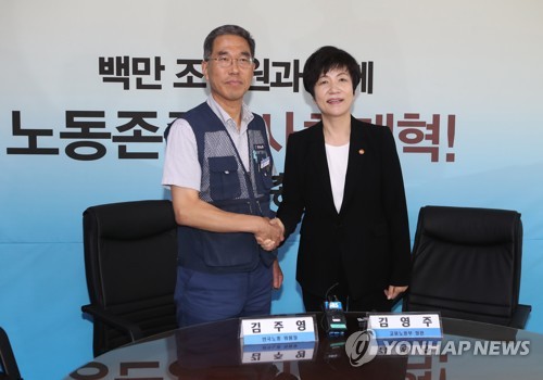 한국노총 방문한 김영주 장관