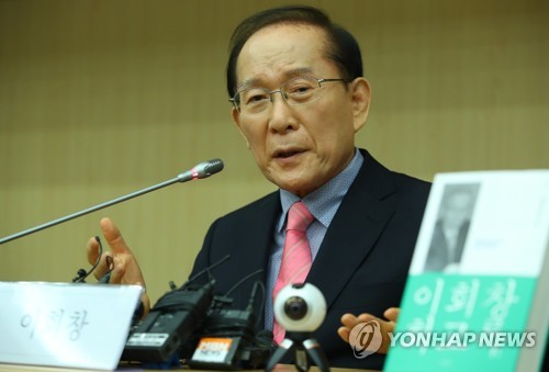 회고록 낸 이회창 '보수의 길' 제시