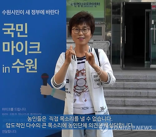 국민마이크에 참여한 농아인 노윤애씨