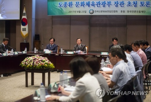 발언하는 도종환 장관
