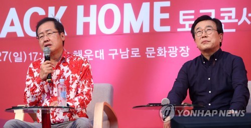 토크 콘서트 갖는 홍준표-서병수