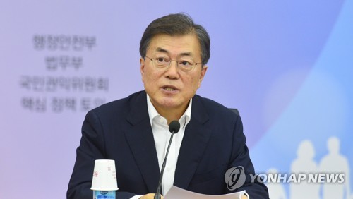 정부 핵심정책토의에 참석한 문재인 대통령