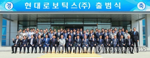 현대로보틱스 출범식