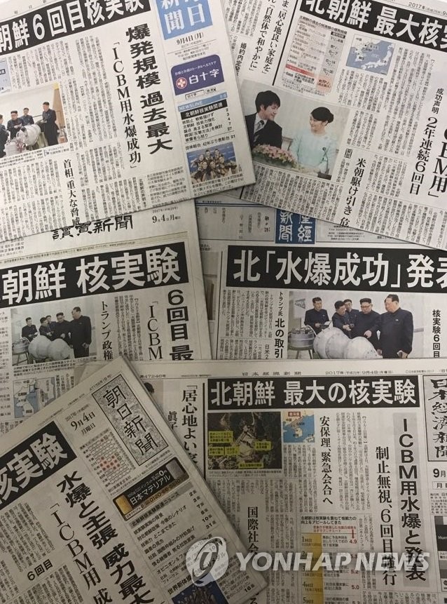 북한 핵실험 톱뉴스로 대대적 보도 일본신문