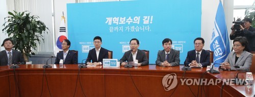 바른정당 의원 총회