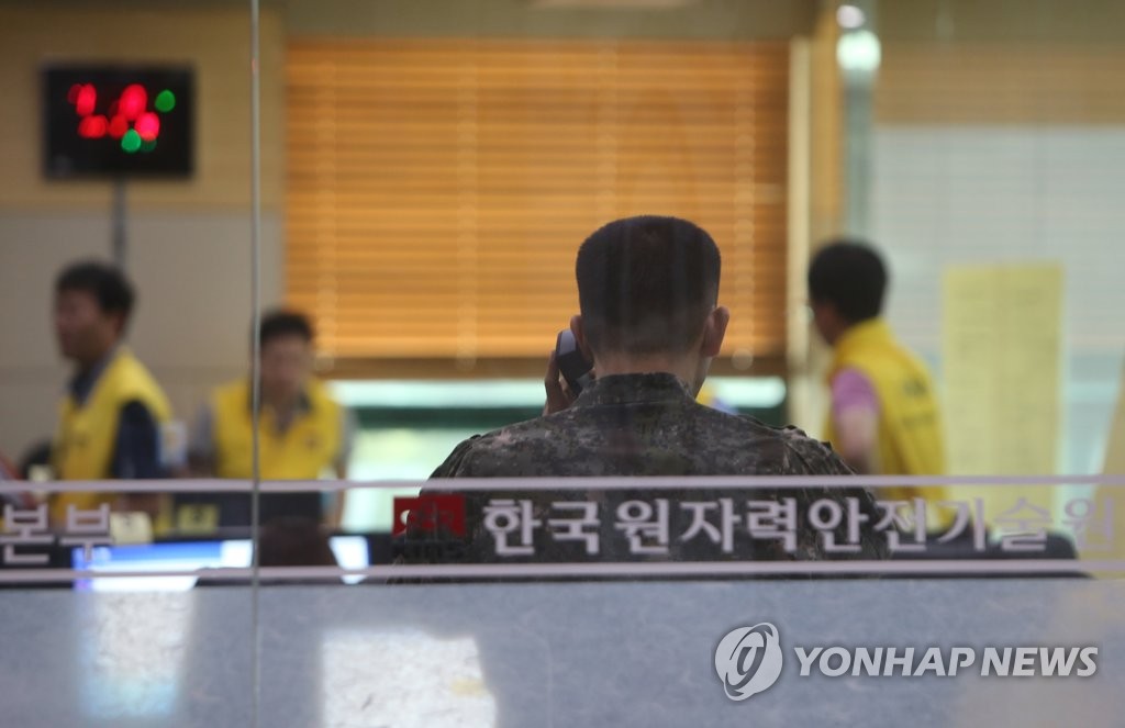 분주한 원자력안전기술원