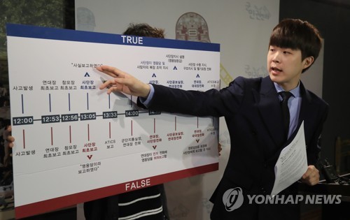군인권센터 '김용현 중장 고발'