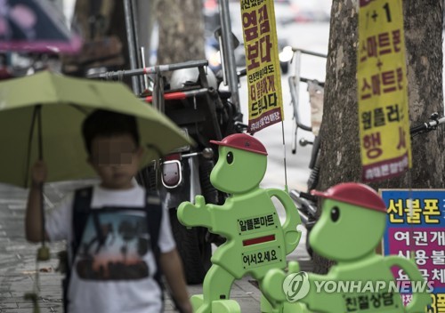 알뜰폰 매장