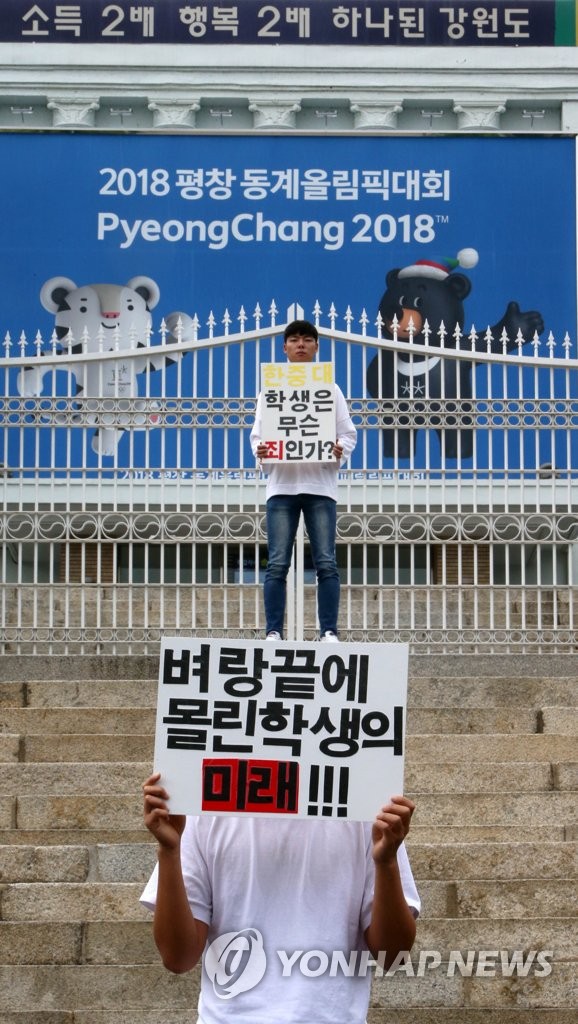 '벼랑 끝에 몰린 학생의 미래'