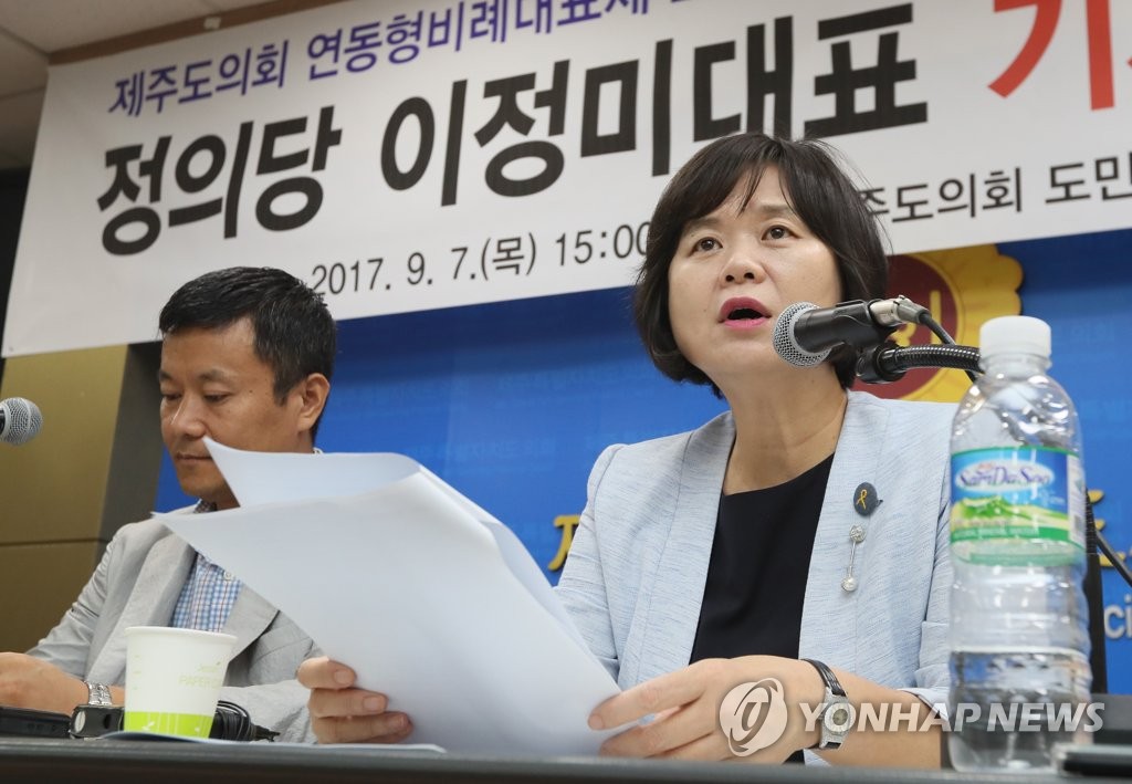 이정미 대표 제주 기자회견