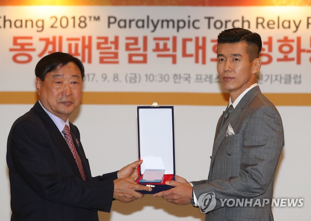 평창동계올림픽 홍보대사 위촉된 션