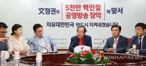 자유한국당 최고위