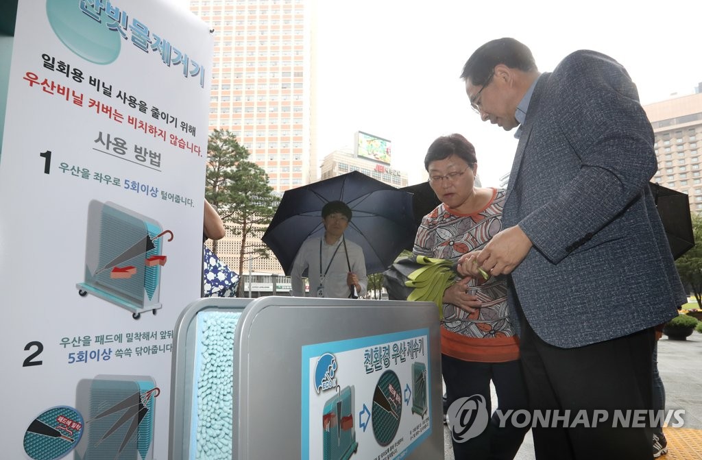 우산 비닐커버 대신 우산 빗물 제거기 사용해보세요