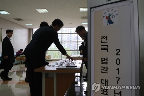 사법연수원에서 열린 3차 판사회의