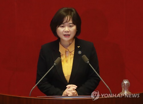 정의당 이정미, 비교섭단체 대표 연설