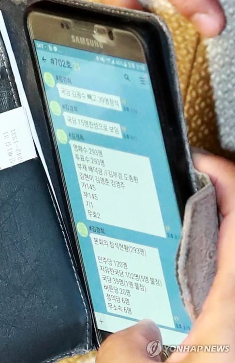 민주당이 파악하기로는