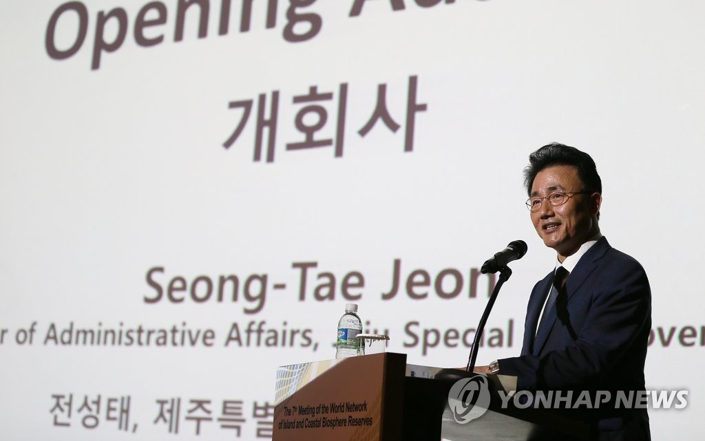 개회사 하는 전성태 제주도행정부지사