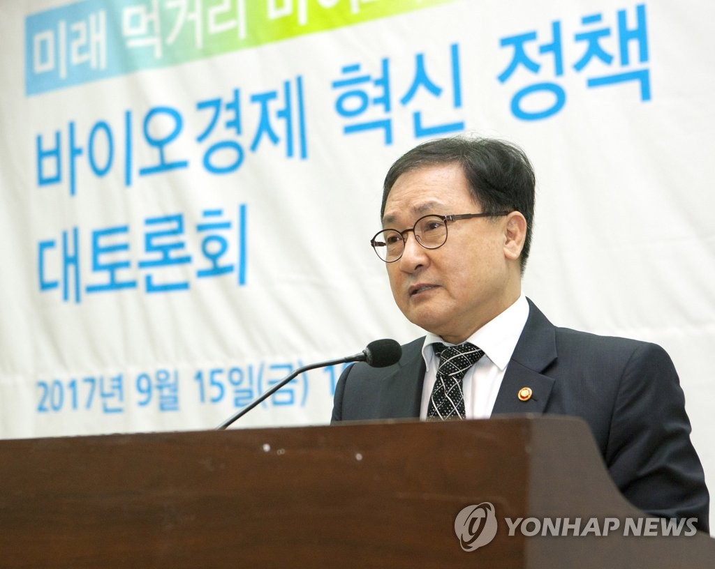 개회사 하는 유영민 과학기술정보통신부 장관
